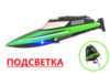 Радиоуправляемый катер Shadow Storm - HM2101