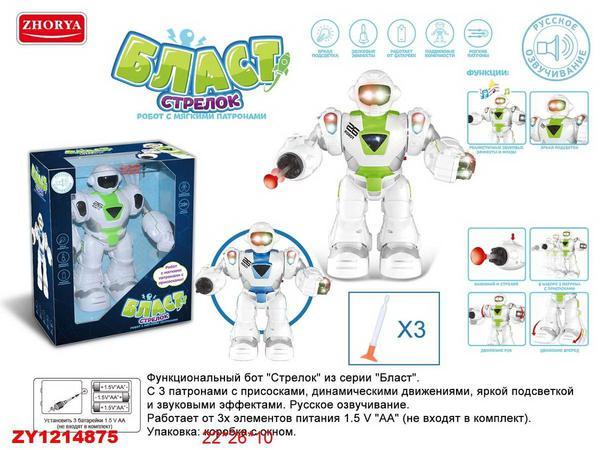 Робот Junfa Бласт Стрелок электромеханический со световыми и звуковыми эффектами - ZY1214875