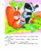 Книжка Самые разные сказки Г. Остер - 3008-5