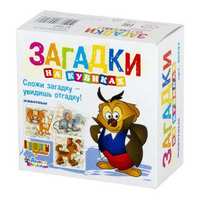 Кубики Загадки *Животные*  4 шт - 00691ДК