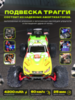 Радиоуправляемая трагги Remo Hobby Truggy Brushless 4WD RTR масштаб 1:8 2.4G - RH8066 GREEN