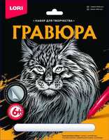 Гравюра большая *Мейн-кун* - Гр-601