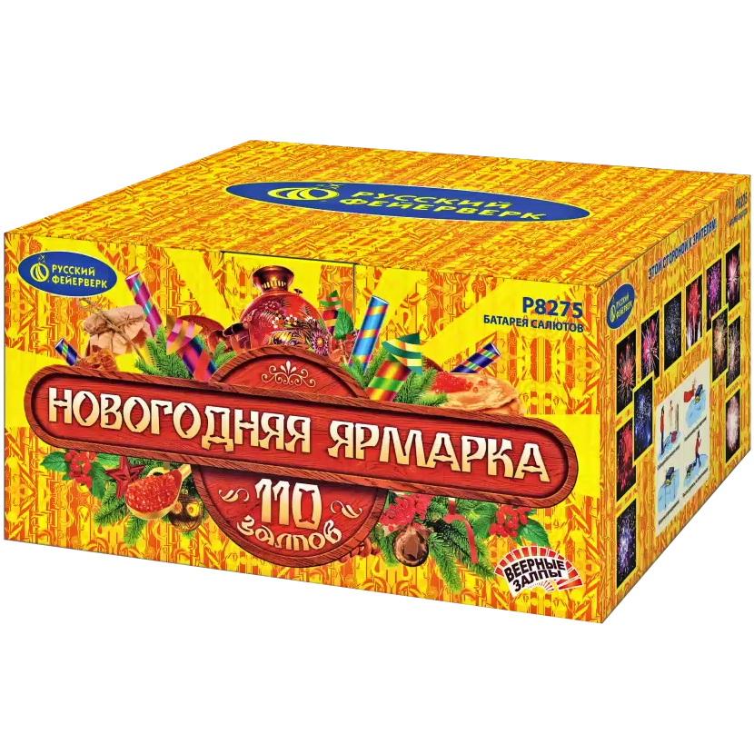 Фейерверк Новогодняя ярмарка (110: 1,25*, 1,4*) - Р8275