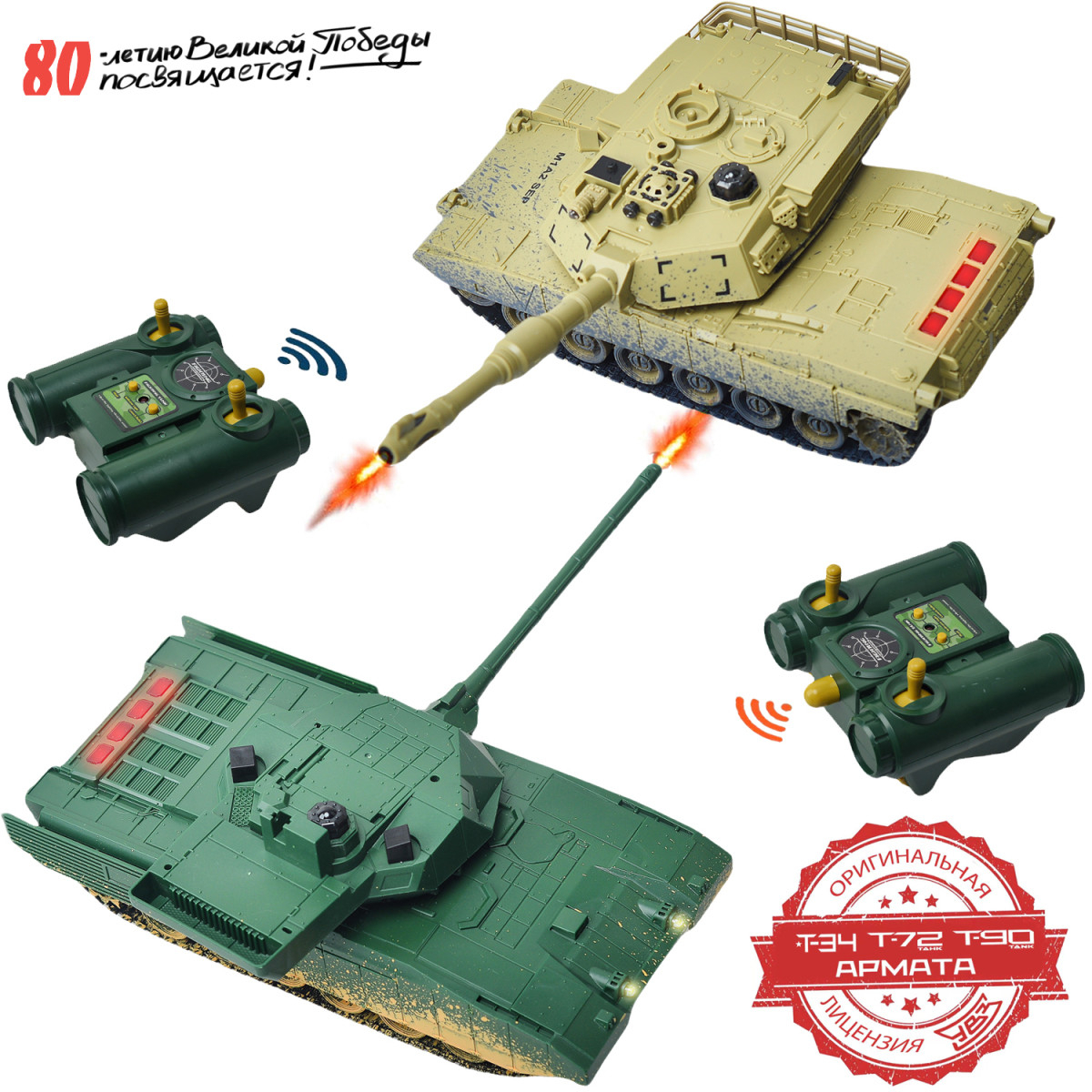 Радиоуправляемый танковый бой R-Wings Армата T14 + M1 Абрамс США масштаб 1:28 2.4G - RWG99852