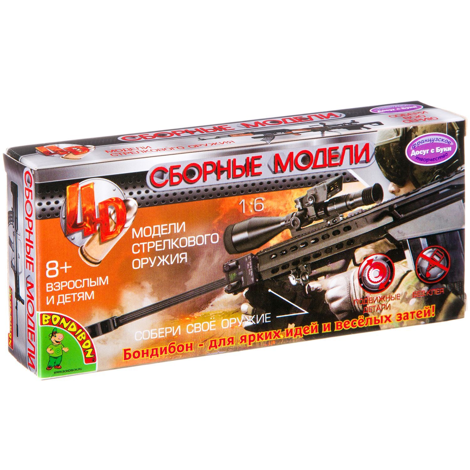 Сборная модель Bondibon Ружье, масштаб 1:6 - ВВ2556