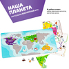 Настольная игра *Наша планета* карта мира, 38 магнитов Играй Думай Учись Bondibon - ВВ4831