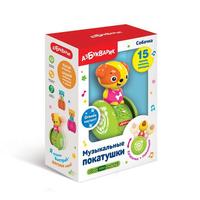 Игрушка музыкальная на колесиках Собачка - 4680019286020