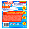 Мини-игры в дорогу для малышей *ВОДНЫЕ РАСКРАСКИ* 2, многоразовые с кистью Bondibon - ВВ4223