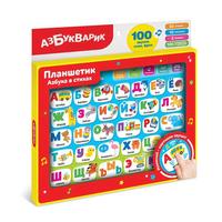 Планшетик Азбукварик Азбука в стихах - 4680019286228
