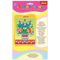 Картинка из пуговиц мини Цветы - 3984
