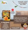 Игровой набор FARO *Инструменты* - 4088WOW