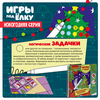 Компактная развивающая игра Bondibon «Игры под ёлку. Логические задачки» 32 шт. Новогодняя серия - ВВ3541