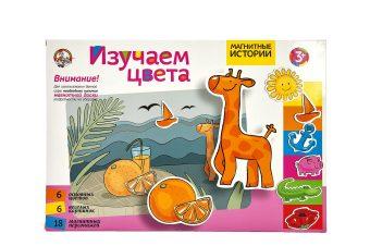 Настольная игра Магнитные истории Учим цвета без магн доски - 01660