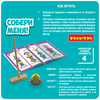 Настольная логическая игра «СОБЕРИ МЕНЯ!» из дерева Bondibon - ВВ5052