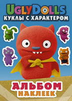 Наклейки UglyDolls *Куклы с характером* - 117127-8