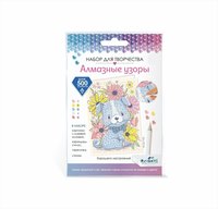 Набор для творчества Алмазные узоры Счастливый щенок - 07505