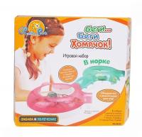 Набор Норка для хомяка Shantou Gepai - 88630