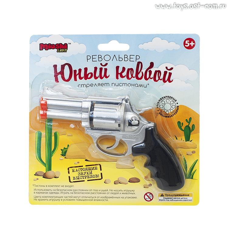 Игрушка револьвер Mioshi Army "Юный ковбой" (на пистонах, 8-мизарядный, метал., 15 см) - MAR1107-010