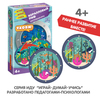 Настольная игра УЛОВИ! *КОРАЛЛОВЫЙ РИФ* 6 в 1 Играй Думай Учись Bondibon - ВВ4695