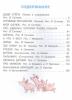 Книжка А что у вас? С.В. Михалков - 1236-6