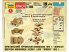 Сборная модель Zvezda Британский бронеавтомобиль *Динго*, масштаб 1:100 - ZV-6229