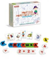 Настольная игра Стану отличником Азбука-арифметика - 01123