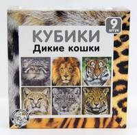 Кубики *Дикие кошки* (без обклейки), 9 шт - 00721ДК