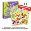 Настольная игра Картинки-сортеры. *В ЛЕСУ* 3 в 1 Играй Думай Учись Bondibon - ВВ5179