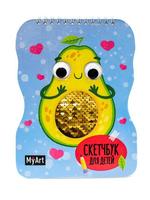 Блокнот Проф-пресс Скейтчбук My Art Авокадо, 40листов - 49908-6