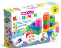 Конструктор Мягкие кирпичики 11 деталей - 01583