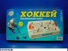 Настольная игра *Хоккей* 0701 , 12 игроков - JB1000153