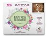 Картина по номерам Molly После дождя, 40х50 - KH0663