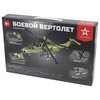 Конструктор Армия России *Боевой вертолет* 908 элементов - АР-01007