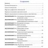 Конструктор Мастер Кит Оптоэлектроника - KIT NR08