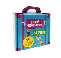 Умный чемоданчик На ферме - 29716-0