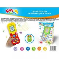 Телефон мобильный S+S toys Bambini свет, звук  - 100625993