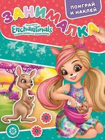 Книга Занималка для малышей Энчантималс N ЗМ 2107 - 7298-5