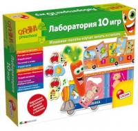 Настольная игра - пазл Лаборатория 10 игр - R36530