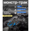 Радиоуправляемый трагги MJX Hyper Go GPS 4WD RTR масштаб 1:16 2.4G - MJX-H16E
