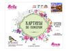 Картина по номерам Molly Отражения осени 40х50 (30 цветов) - KH0232