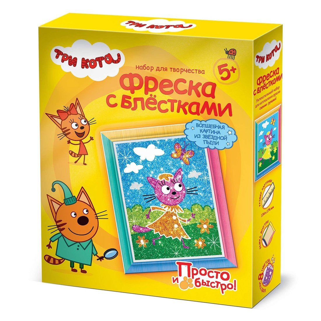 Фреска с блестками *Карамелька. Лето. Три кота* - 405135