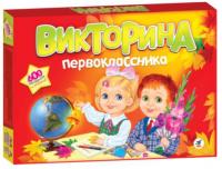 Настольная игра Дрофа-Медиа Викторина первоклассника - 2508