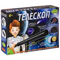 Французские опыты Bondibon Науки с Буки, Телескоп - ВВ2744