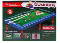 Настольная игра Бильярд 43*24,5*12 см - 2264