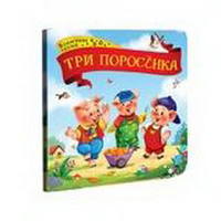 Книга Коллекция сказок. Три поросёнка - 34075-1