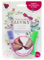 Бальзам для губ Lucky Ягодный + Зеленый лак - Т11191