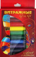 Витражные краски, 10 цветов - KK003