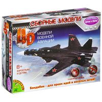 Сборная модель Bondibon Самолёт №4, масштаб 1:165 - ВВ2542