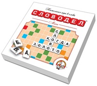 Настольная игра Десятое королевство *Словодел мини*, картонный - 02650ДК