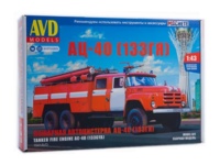 Сборная модель AVD Пожарная автоцистерна АЦ-40 (133ГЯ), масштаб 1:43 - 1541AVD